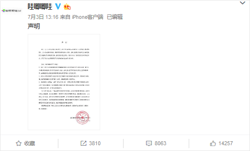 b体育-学校召开2017年党风廉政建设工作会(图2) b体育