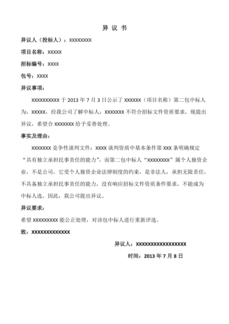 猫和老鼠手游侦探杰瑞进阶攻略 加点知识卡推荐_必一(图2) Bsports必一体育