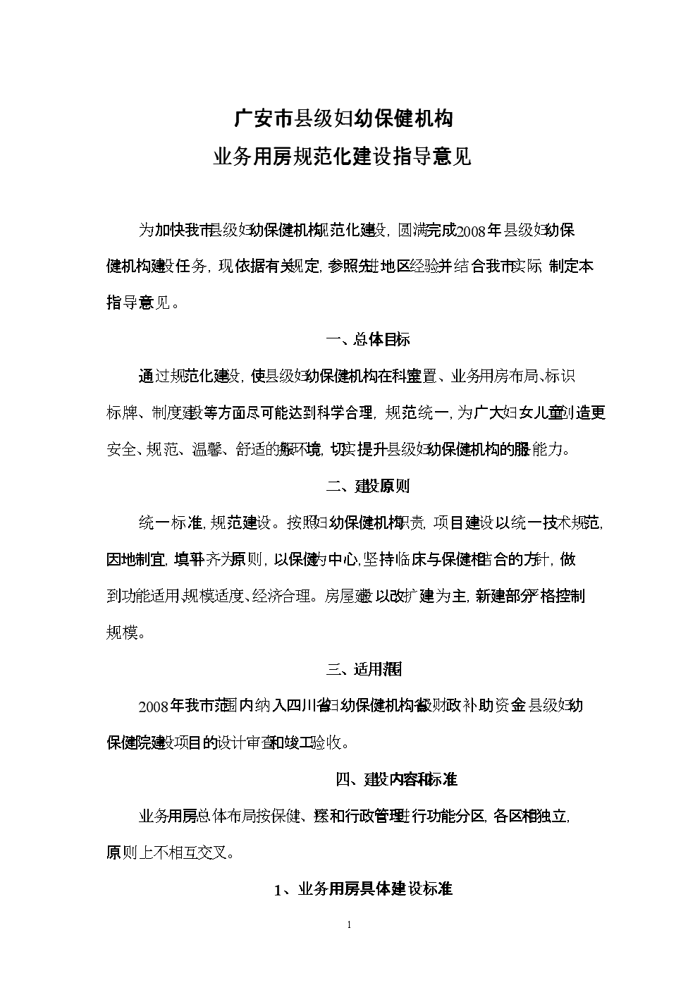 江湖风云录少林攻略 江湖风云录攻略之少林篇‘必一’(图1) b体育